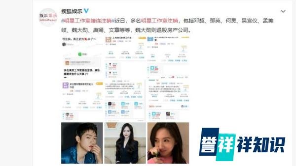 郑爽涉嫌逃税被调查,多达15位明星工作室注销,包括邓超、何炅等