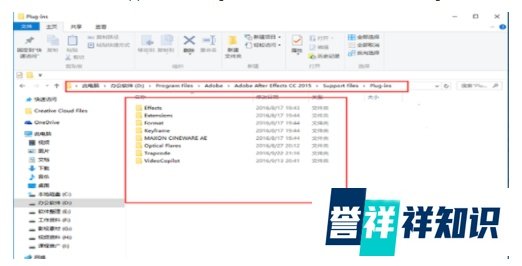 Trapcode套装插件Particular粒子插件的安装教程