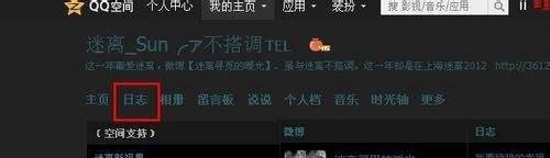 qq空间背景音乐链接制作