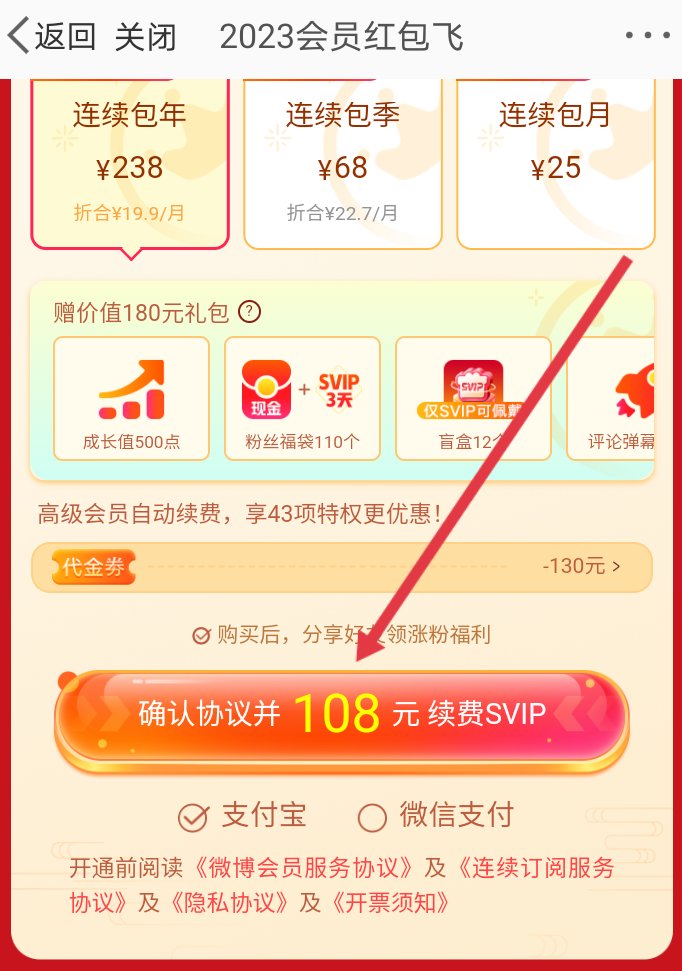 微博主页皮肤怎么设置