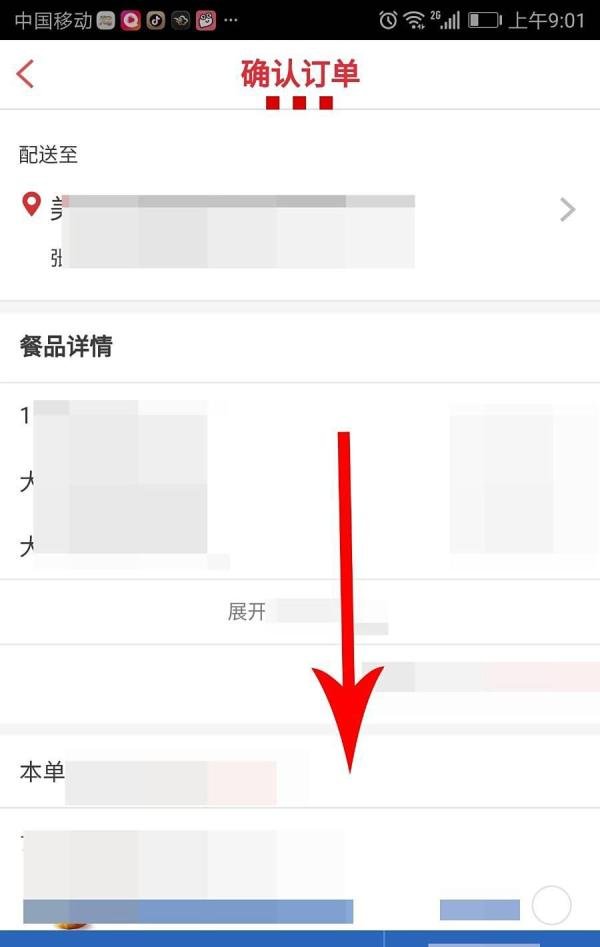 肯德基app优惠券怎么使用