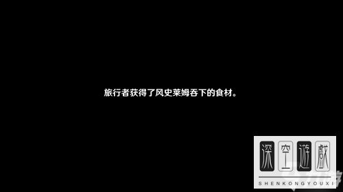 《原神》机关烹饪之法之一完成方法介绍