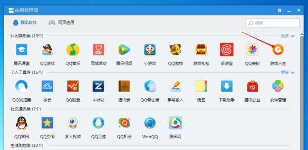 如何登陆腾讯游戏人生