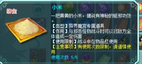 神武异界魔宫攻略大全,攻略神武4魔宫,迷宫不再迷路