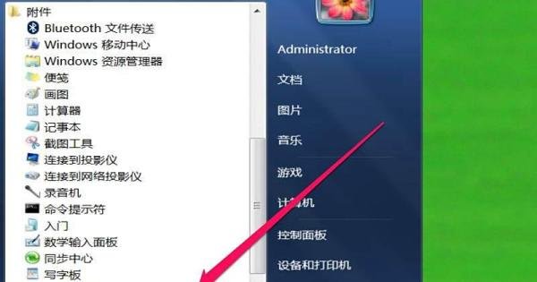 Win7的运行在哪里,如何打开