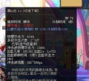 DNF狱血魔神加点攻略