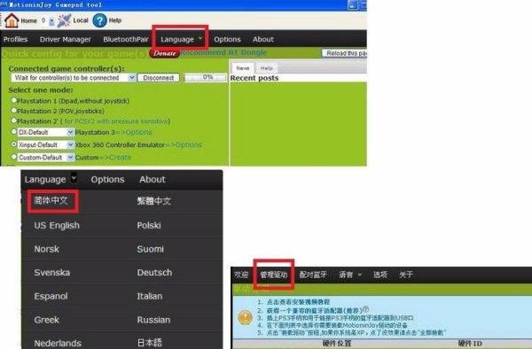 ps3手柄如何连接电脑
