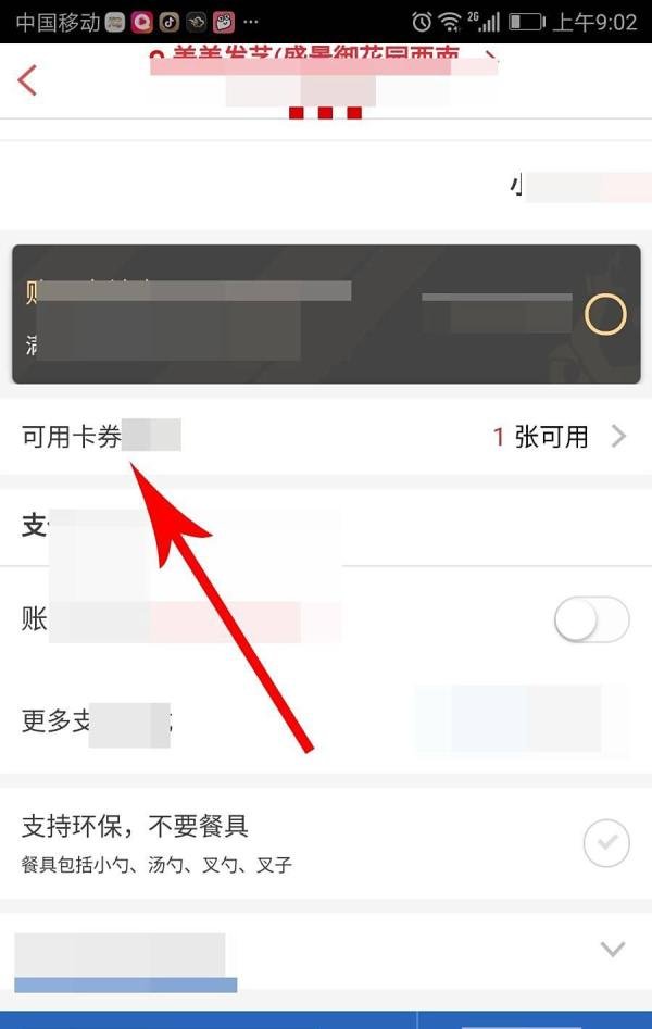 肯德基app优惠券怎么使用