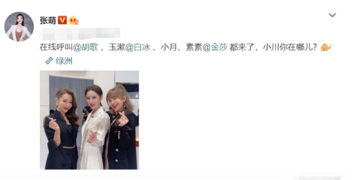 《神话》10年三女主再聚首,张萌在线呼叫胡歌,为什么要呼叫胡歌呢?