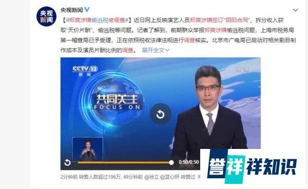 郑爽涉嫌逃税被调查,多达15位明星工作室注销,包括邓超、何炅等