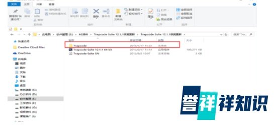 Trapcode套装插件Particular粒子插件的安装教程