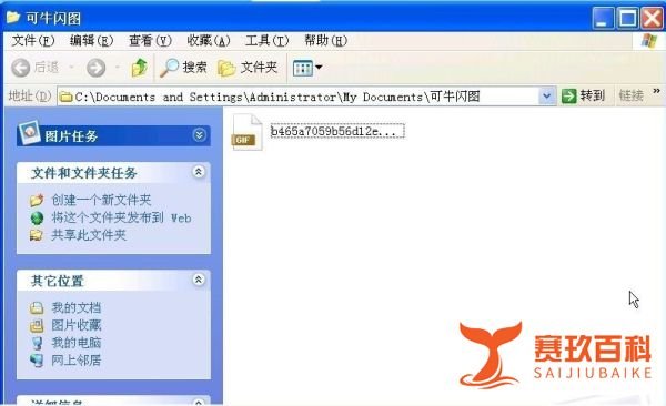 利用可牛影像制作个性条纹闪图
