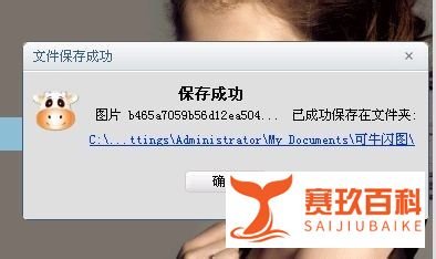 利用可牛影像制作个性条纹闪图