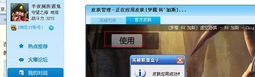 多玩英雄联盟盒子怎么用