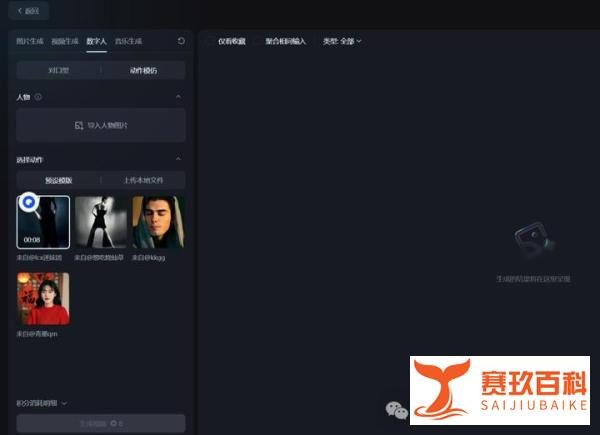 1分钟教你利用AI工具制作抖音爆款美女热舞视频,比真人还辣(附提示词)