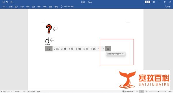 电脑上问号怎么打出来