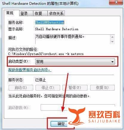 电脑光驱总是自动弹出怎么办