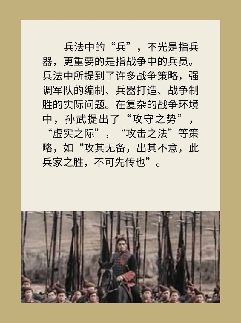 中国兵家之祖,孙武