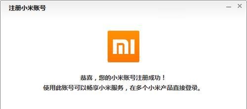 米聊账号注册方法