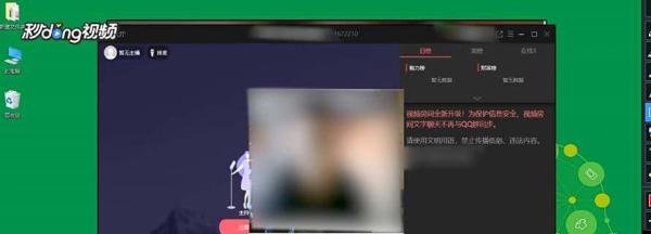 qq群视频秀使用教程