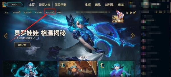 英雄联盟如何配置天启者这一英雄的出装