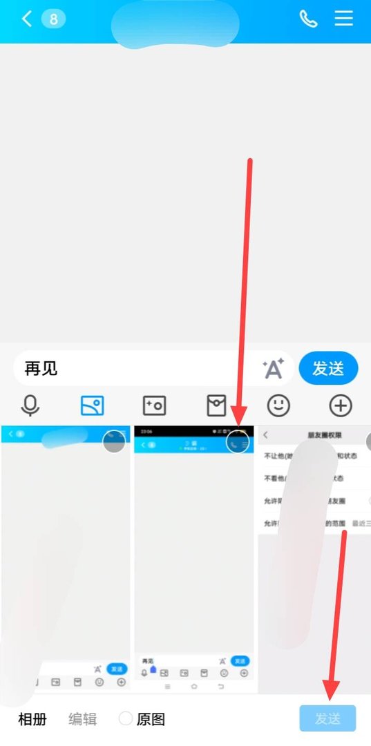 qq怎么发送文字带图片的聊天内容
