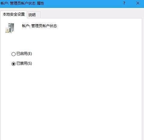 Win10无法用内置管理员帐户打开计算器怎么办