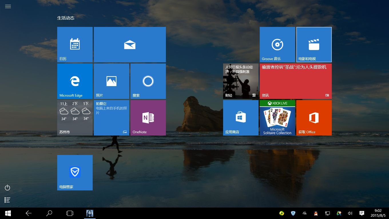 正版win7升到win10还用激活吗