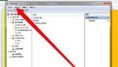 Win7如何设置管理员权限-Win7管理员权限设置教程