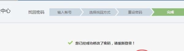 人人网账号密码忘记了怎么办?