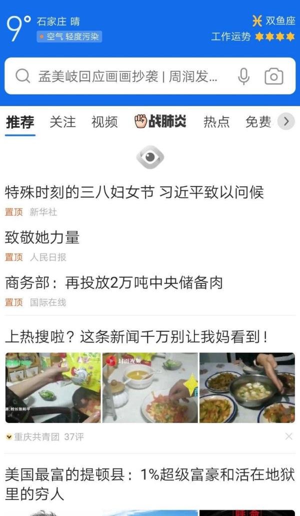 QQ怎么查看有几个人把自己设置为特别关心