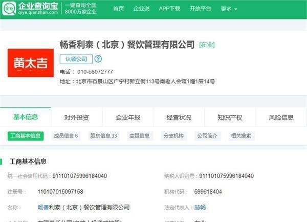 卖煎饼起家的黄太吉3次转型失利后开放加盟 凸显直营店盈利不佳的无奈