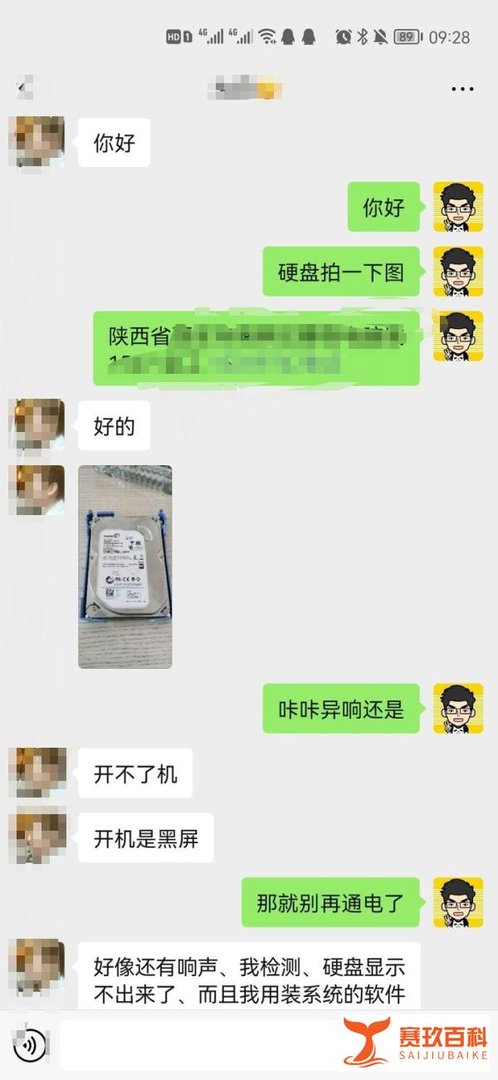 希捷500G台式机ST500DM002开盘恢复成功