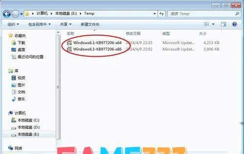 提示此更新不适用于您的计算机怎么办?