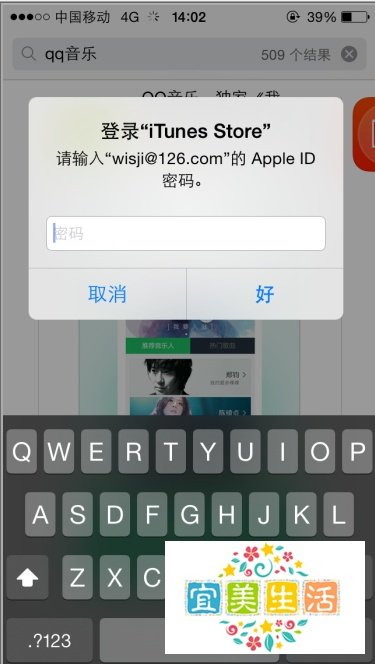 苹果iPhone手机怎样下载正版软件