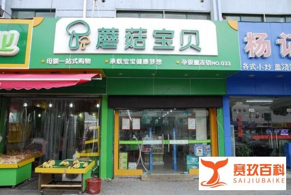 全国十大孕婴店排行