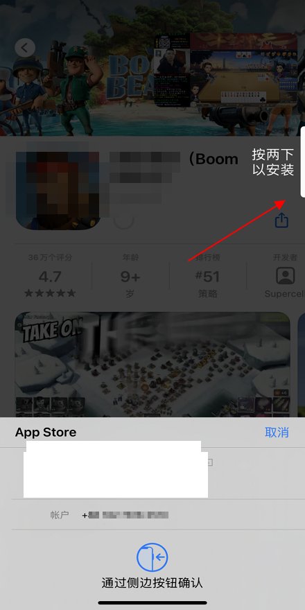 苹果如何不越狱下载软件？