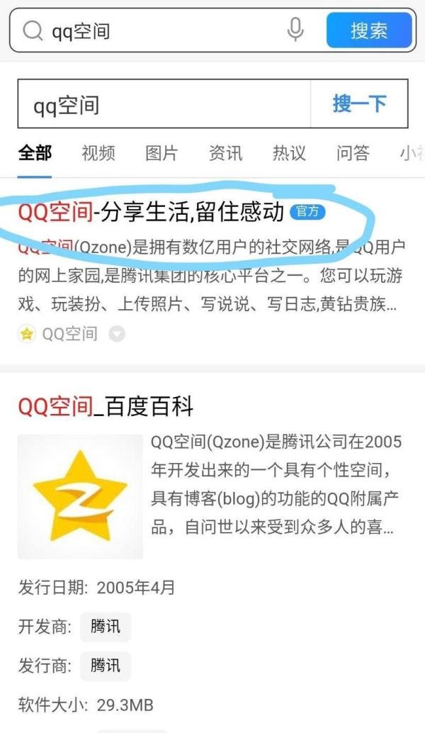 QQ怎么查看有几个人把自己设置为特别关心