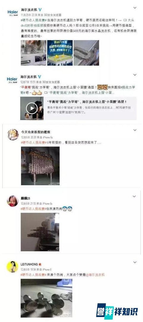 厉害了力学哥！洗衣机上立硬币事件为何3天冲破200万观看？