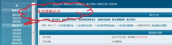 领地网后台管理系统怎么登录