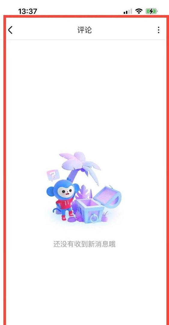 优酷如何查看自己评论过的内容