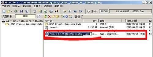 ios7 beta2升级教程