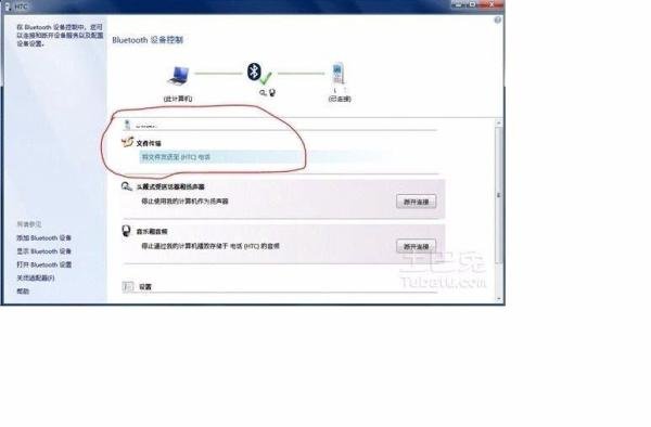 ps3手柄如何连接电脑