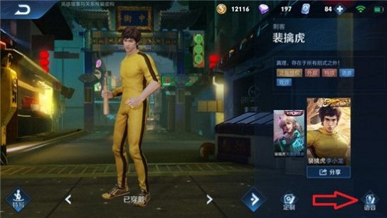 为什么王者荣耀李小龙语音包活动界面说领到了,但是又找不到,邮箱里也没有?