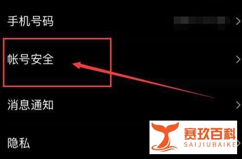 QQ怎么停用密码锁定