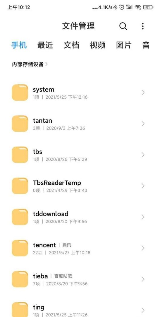 新版的手机QQ接收的文件存在哪里？