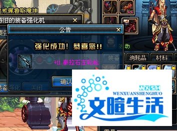 dnf强烈的泰拉石怎么得