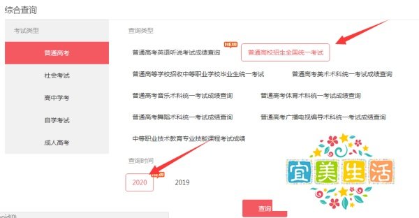 广东高考查分方法