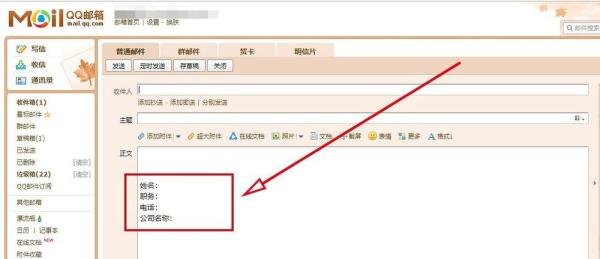 腾讯QQ邮箱如何设置和使用个性签名