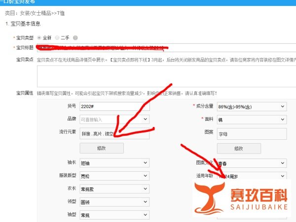 淘宝怎么快速上传宝贝